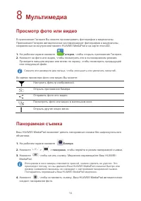 Страница 17