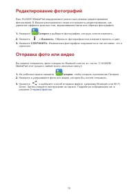 Страница 18