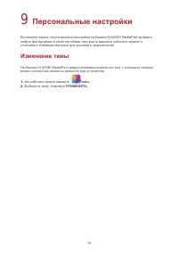 Страница 19