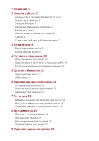 Страница 2