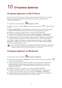 Страница 24
