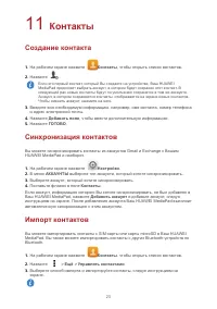 Страница 26