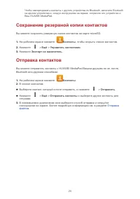 Страница 27
