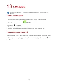 Страница 29