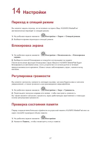 Страница 30