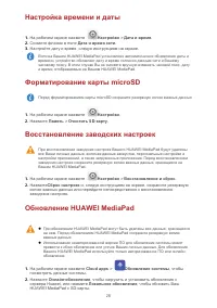 Страница 31