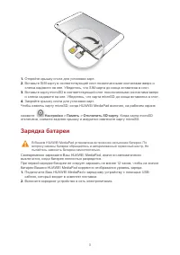 Страница 6