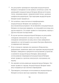 Страница 11