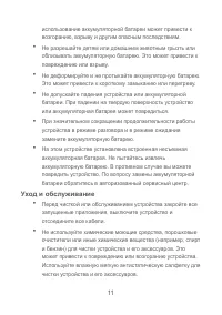 Страница 12