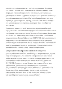 Страница 15