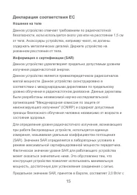 Страница 16