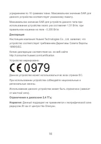 Страница 17