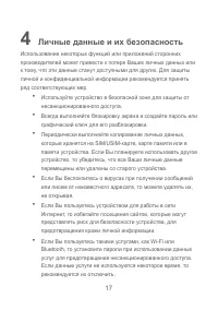 Страница 18
