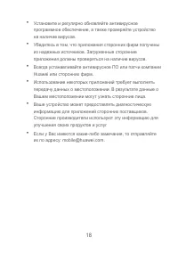 Страница 19