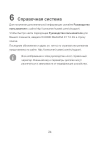 Страница 25