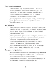 Страница 9