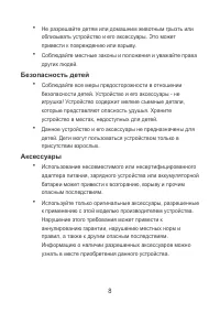 Страница 10