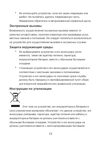 Страница 15