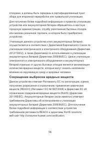 Страница 16