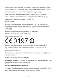 Страница 18