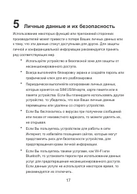 Страница 19