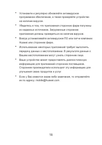 Страница 20