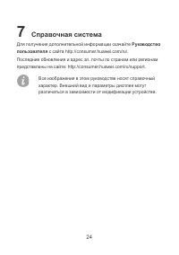 Страница 26