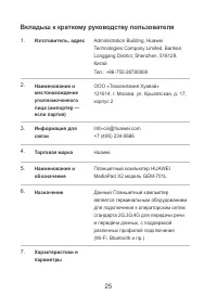 Страница 27