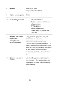 Страница 28