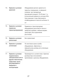 Страница 29