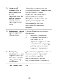 Страница 30