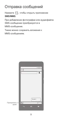 Страница 10