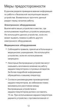 Страница 13