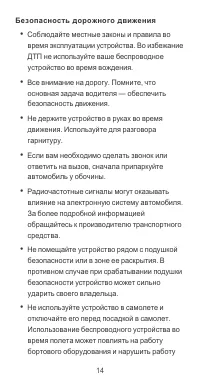 Страница 15