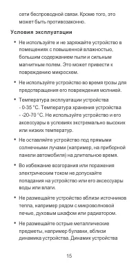 Страница 16