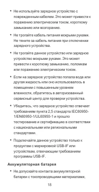 Страница 19
