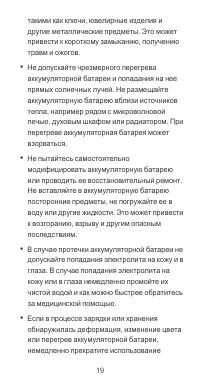 Страница 20