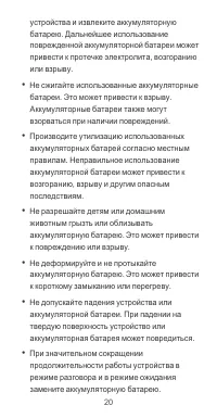 Страница 21