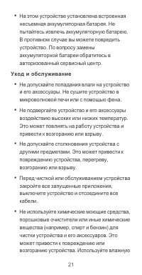 Страница 22