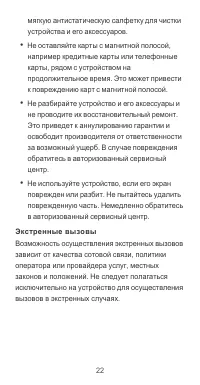 Страница 23