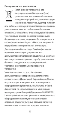Страница 24