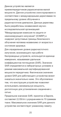 Страница 26