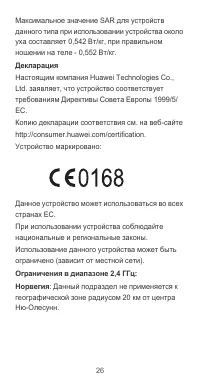 Страница 27