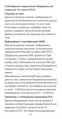 Страница 28