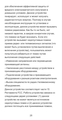 Страница 29