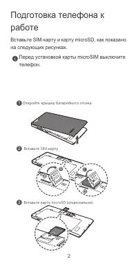 Страница 3
