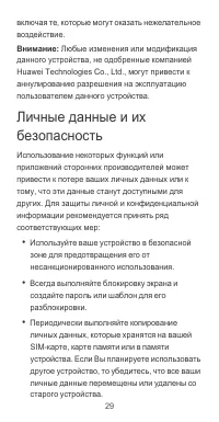 Страница 30