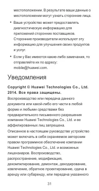 Страница 32