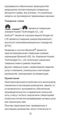 Страница 33
