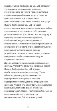 Страница 35
